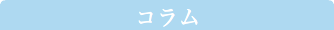 BACKNUMBER